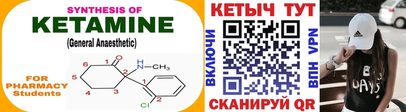 Купить закладки  Балаково  Кетамин ketamine 