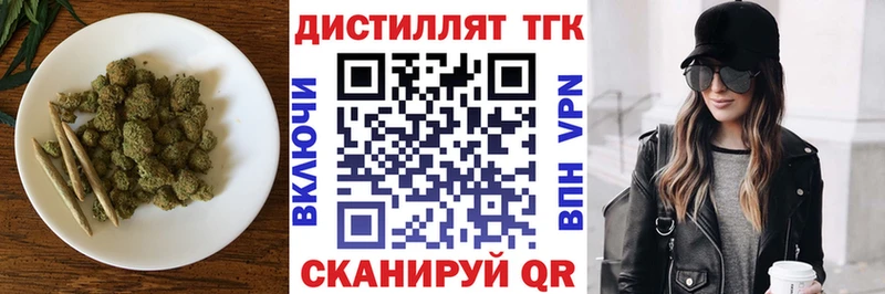 ТГК THC oil  Купить где  Балаково 